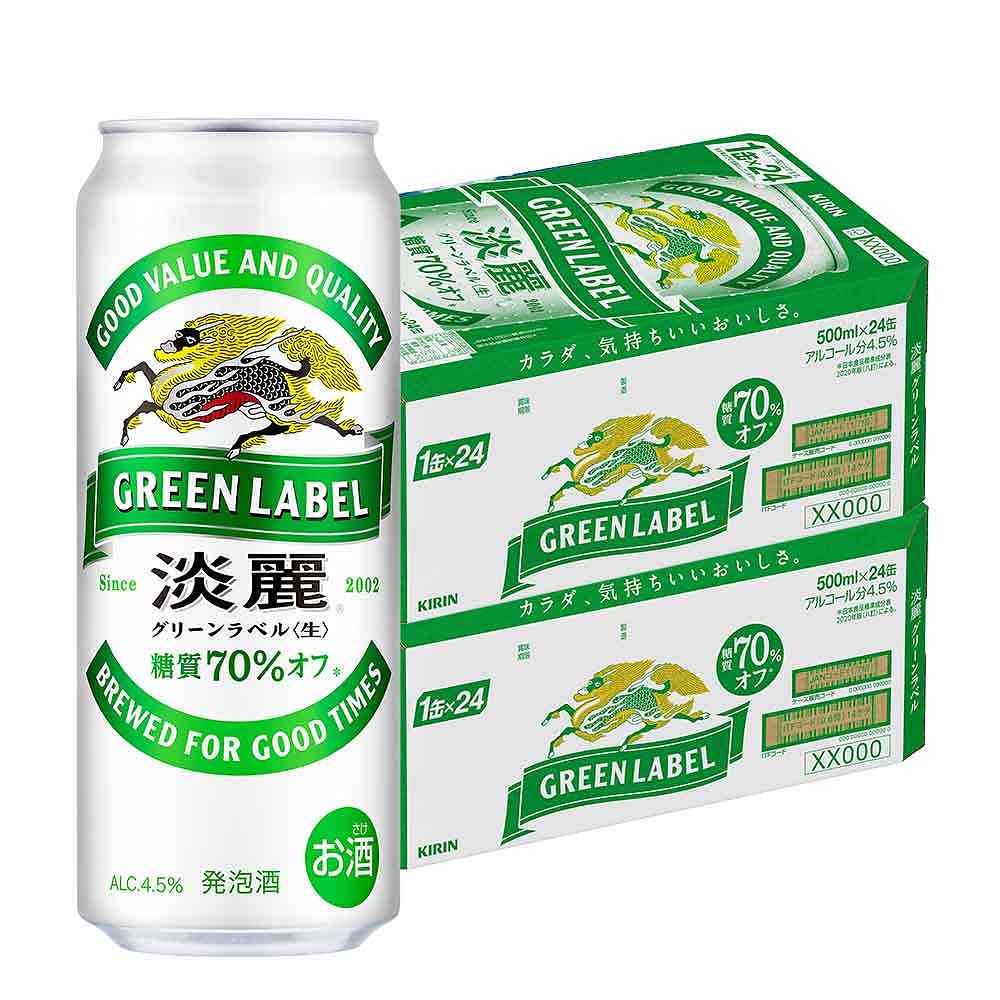 〔2ケースパック〕キリン 淡麗グリーンラベル 500ml缶×48本セット 【10月増税対象】