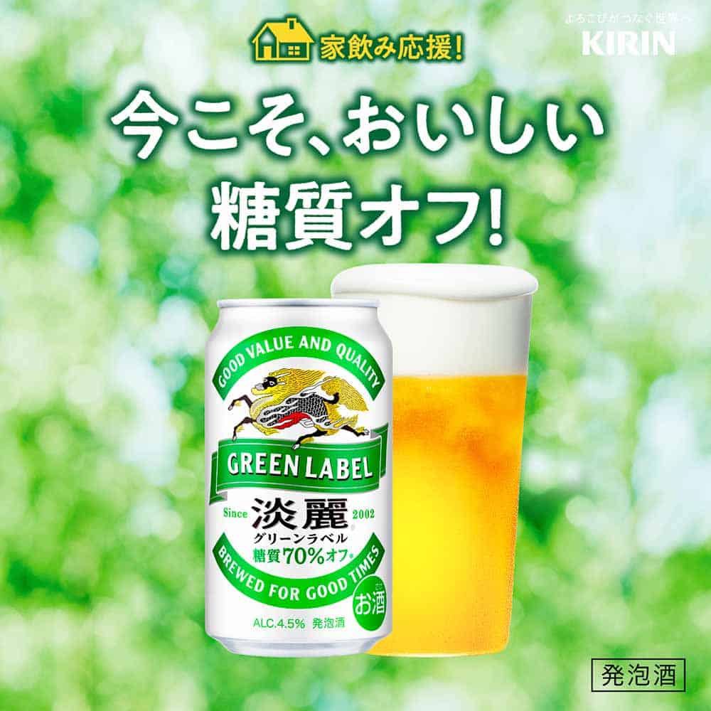 2ケースパック〕キリン 淡麗グリーンラベル 500ml缶×48本セット 【10月