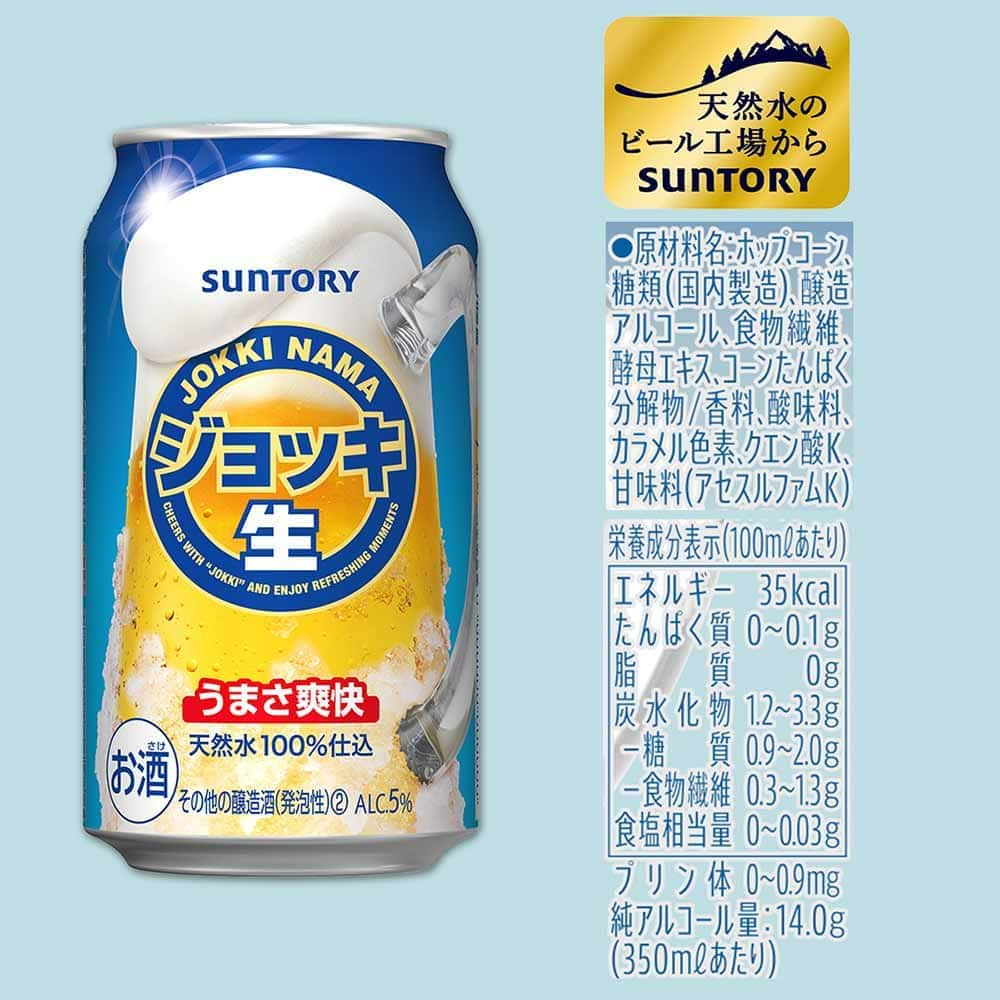 サントリー ジョッキ生 350ml缶｜新ジャンル｜格安・安いお酒の通販