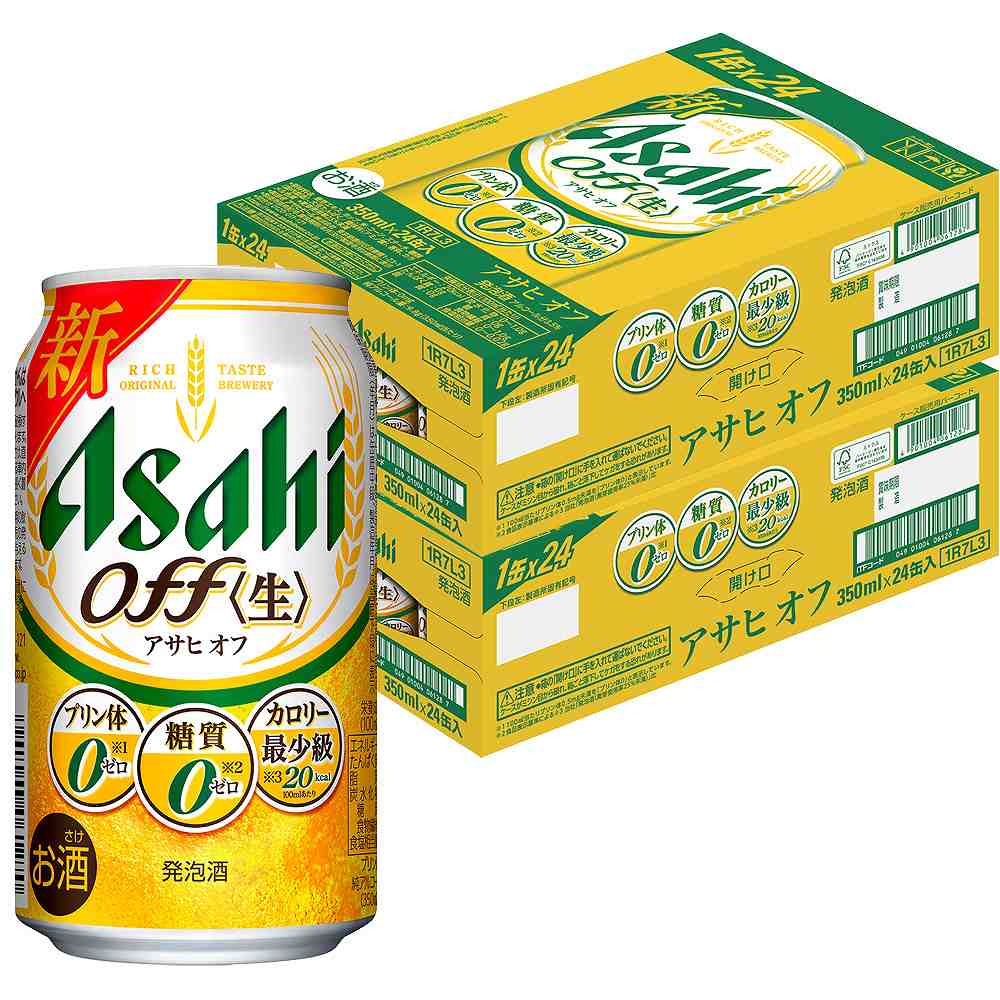 〔2ケースパック〕アサヒ オフ 350ml缶×48本セット 【10月増税対象】