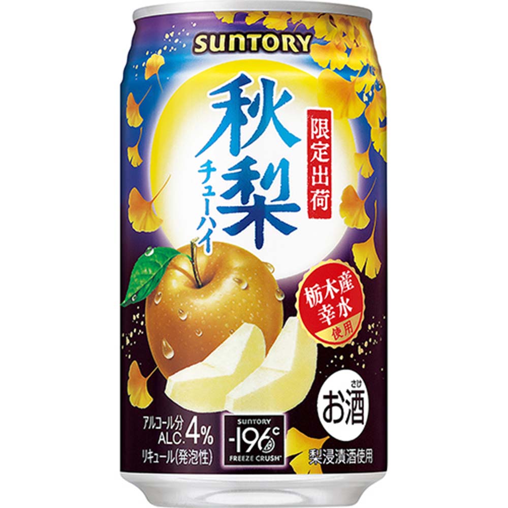 サントリー -196 秋梨 350ml缶（イチキューロク）