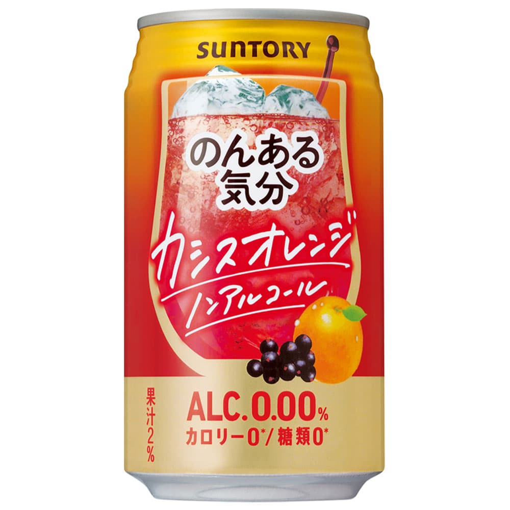 サントリー のんある気分 カシスオレンジテイスト 350ml缶（ノンアルコール）