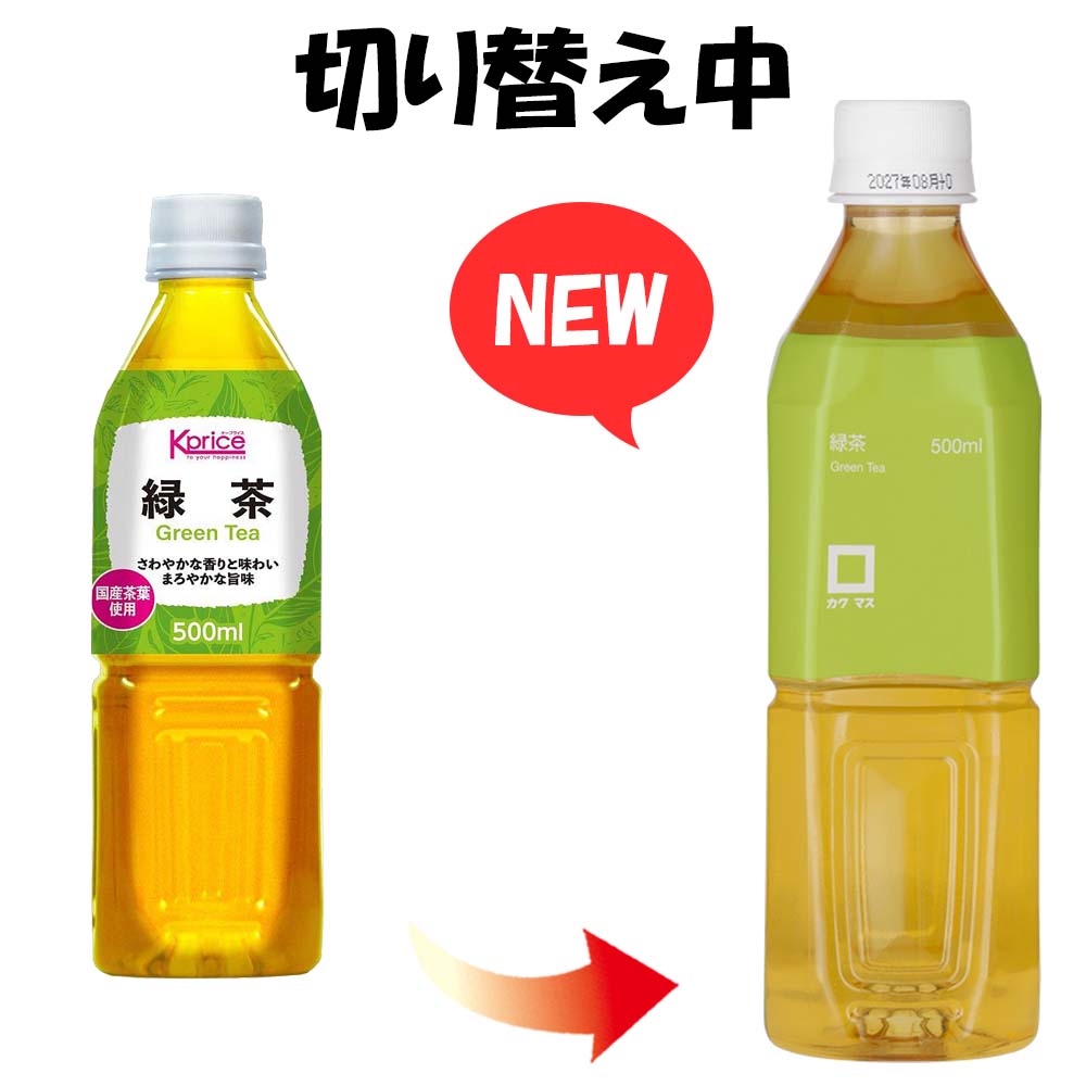 Kprice（カクマス） 緑茶 500ml