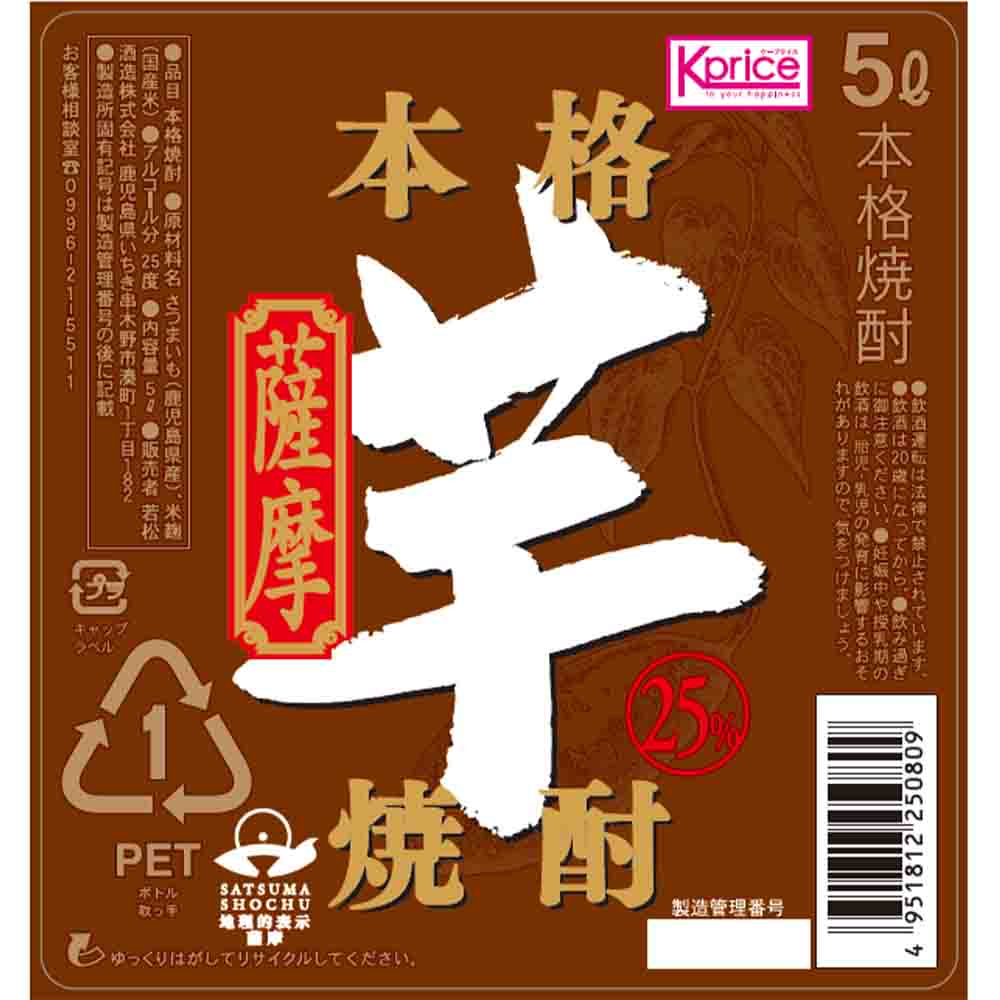 Kprice 本格芋焼酎 25° 5L｜芋焼酎｜格安・安いお酒の通販／配達なら