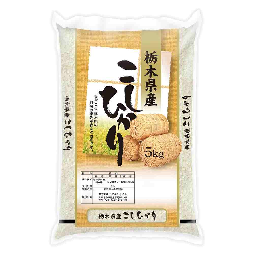 ヤマイチ 栃木県産コシヒカリ 5kg