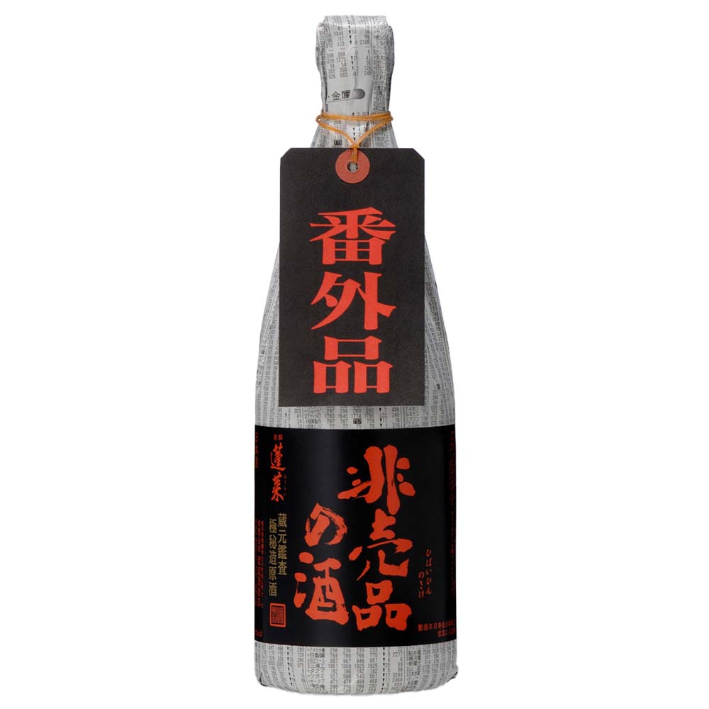 革農純米吟醸　非売品 革農純米吟醸 非売品 革農純米吟醸 非売品 蓬莱 非売品の酒