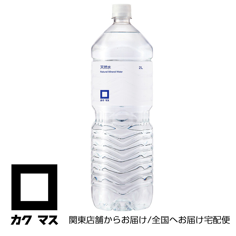 カクマス 天然水 2L