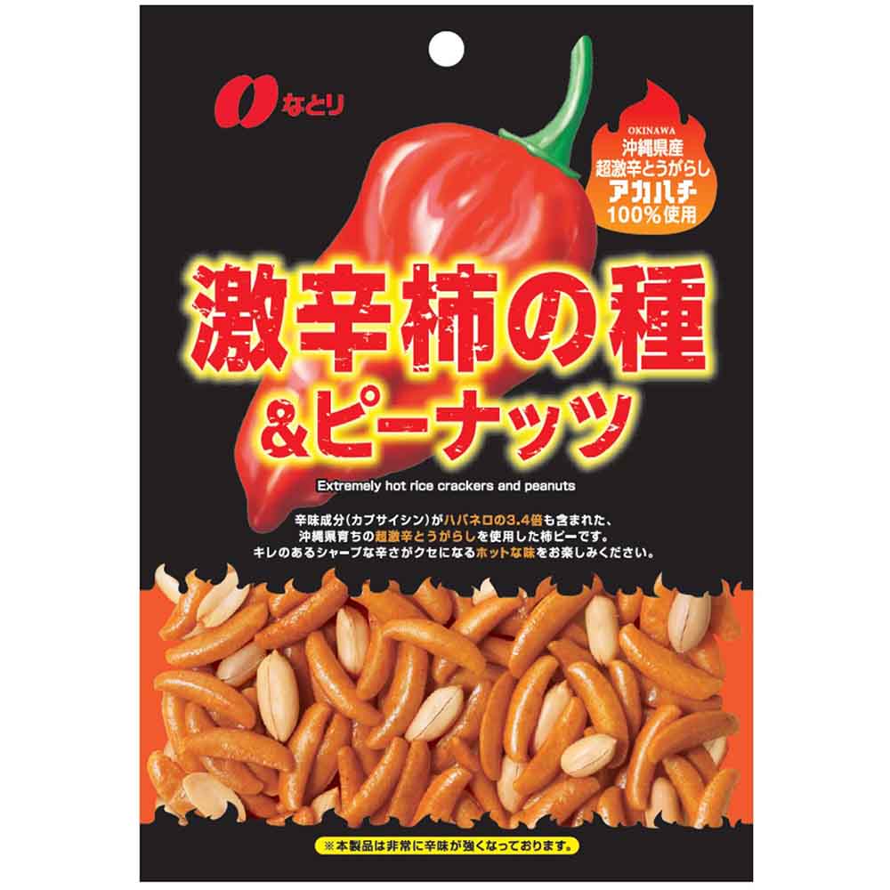 なとり 激辛柿の種＆ピーナッツ 50g