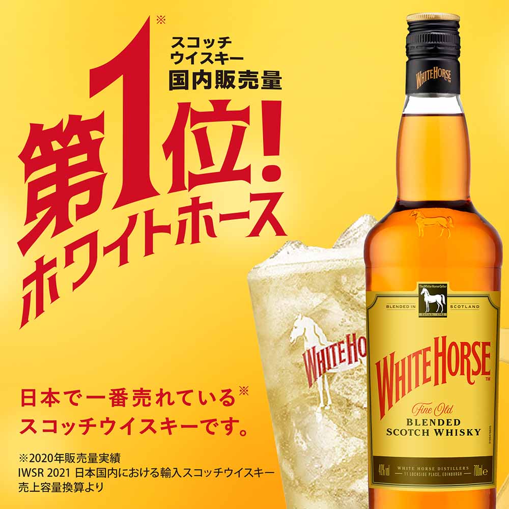 ホワイトホース ファインオールド 1L｜スコッチ(ブレンデッド)｜格安