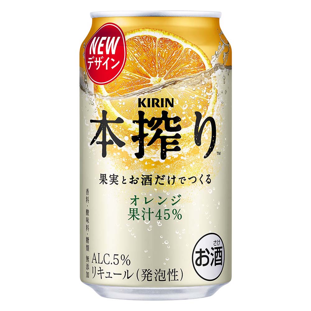 キリン 本搾り オレンジ 350ml缶 【10月増税対象】