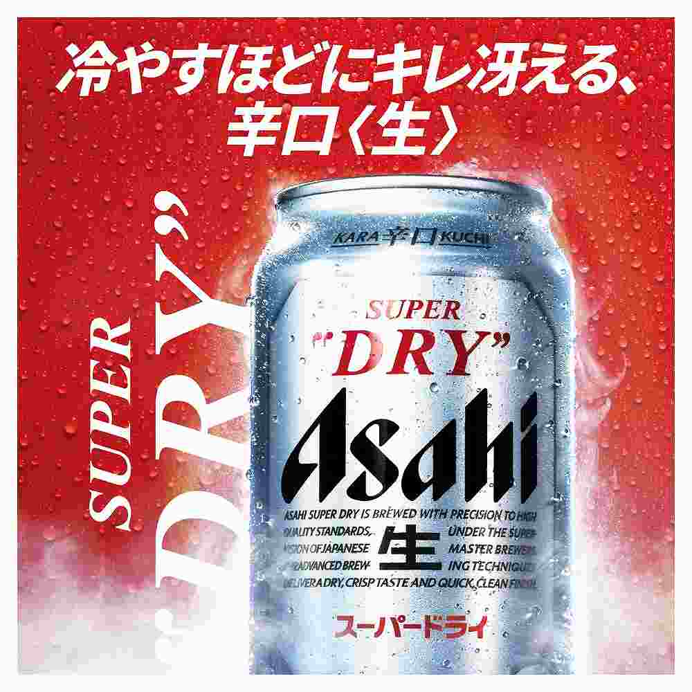 直送〕アサヒスーパードライセット AS-2N｜ビールセット&ギフト｜格安