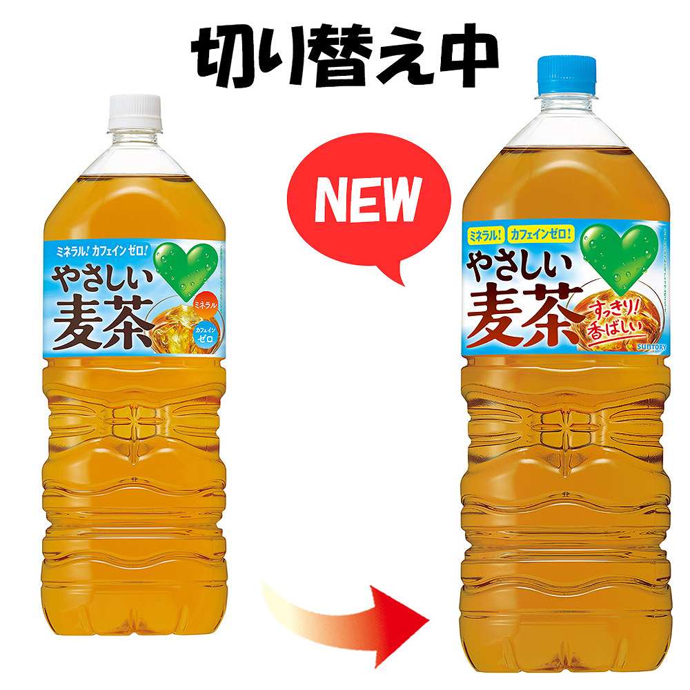 サントリー GREEN DAKARA やさしい麦茶 2L