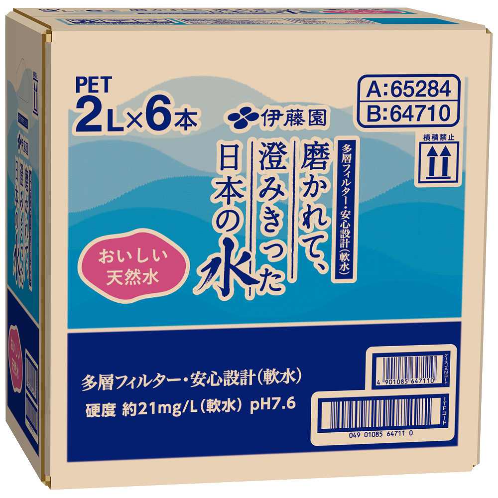 伊藤園 磨かれて、澄みきった日本の水 2L｜水・ミネラルウォーター