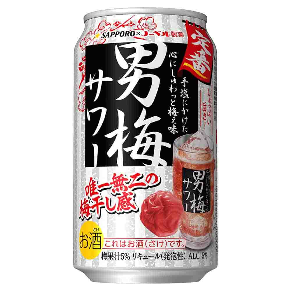 サッポロ 男梅サワー 350ml缶 【10月増税対象】
