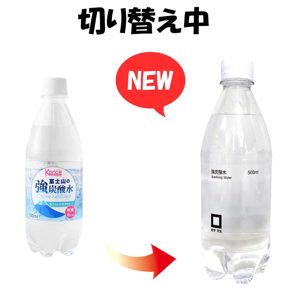 Kprice（カクマス） 強炭酸水 500ml