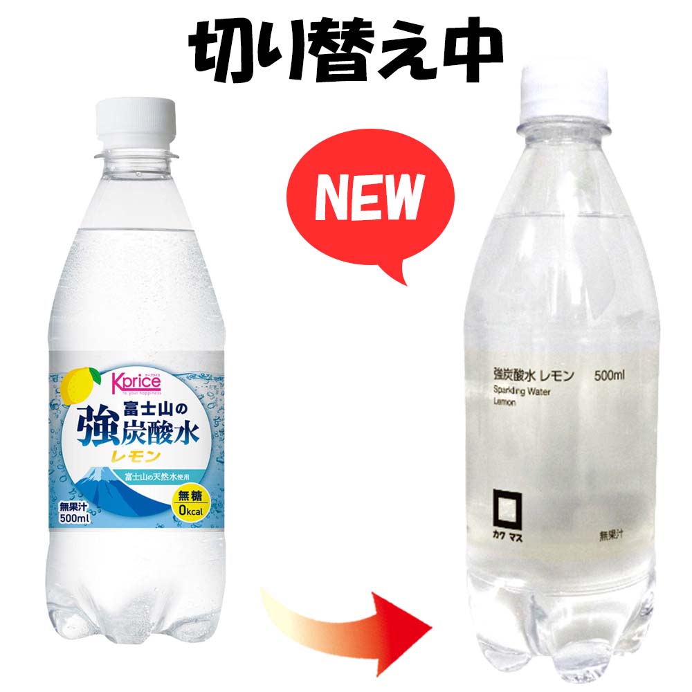 カクマス 強炭酸水レモン 500ml