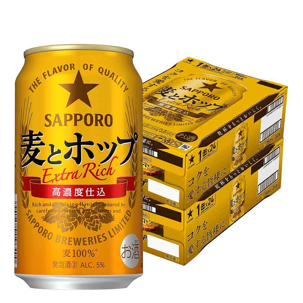 〔2ケースパック〕サッポロ 麦とホップ 350ml缶×48本セット 【10月増税対象】