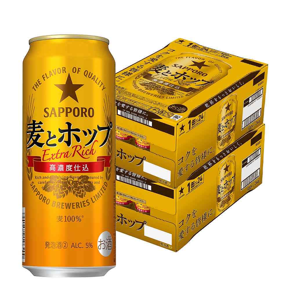 〔2ケースパック〕サッポロ 麦とホップ 500ml缶×48本セット 【10月増税対象】