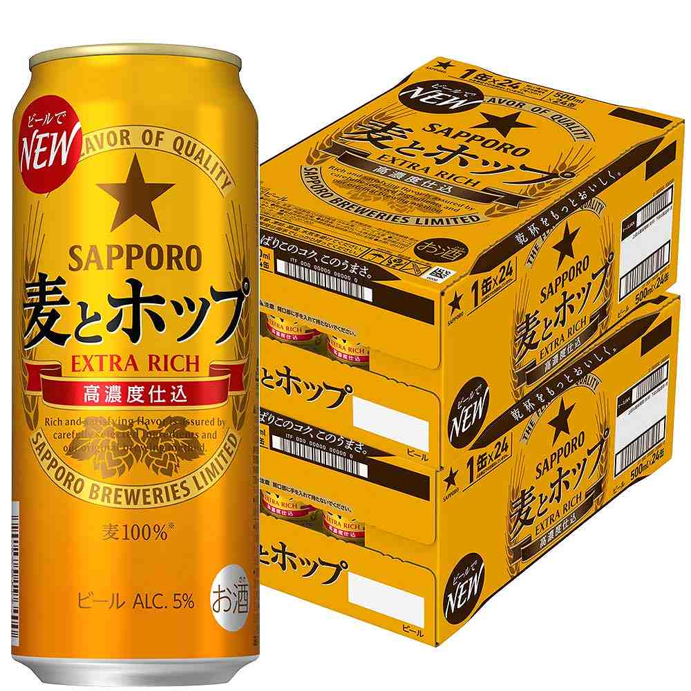 〔2ケースパック〕サッポロ 麦とホップ 500ml缶×48本セット
