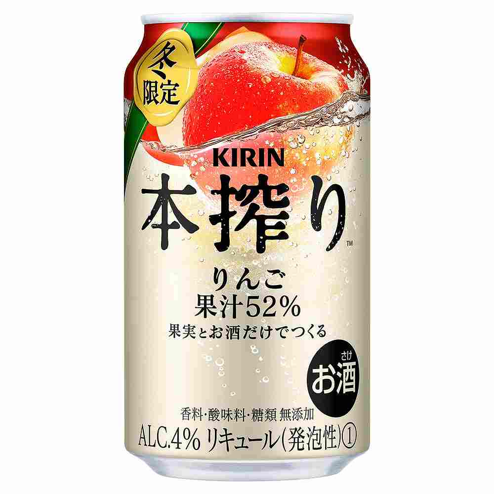 本搾り