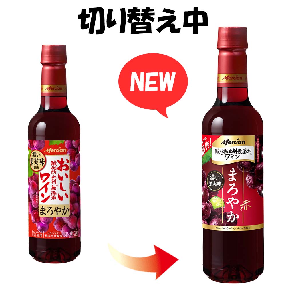 メルシャン おいしい酸化防止剤無添加 赤ワイン 720mlペット
