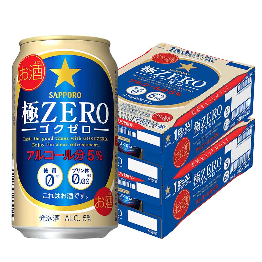 〔2ケースパック〕サッポロ 極ZERO（ゴクゼロ） 350ml缶×48本セット 【10月増税対象】