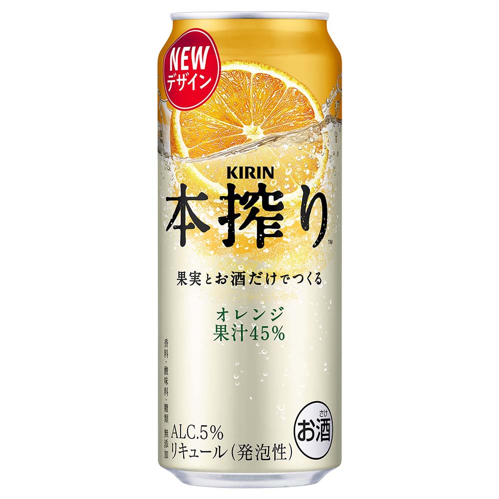 キリン 本搾り オレンジ 500ml缶 【10月増税対象】