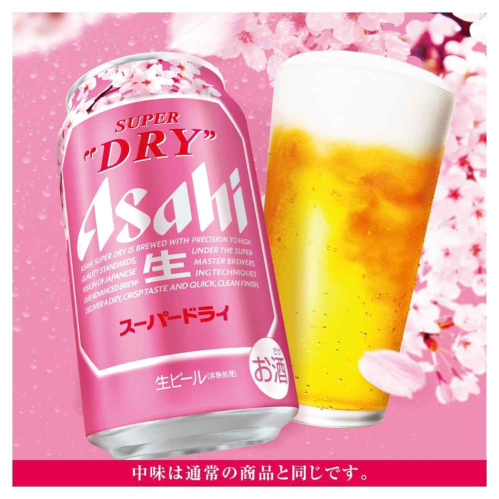 アサヒ スーパードライ スペシャルパッケージ 350ml缶｜ビール｜格安