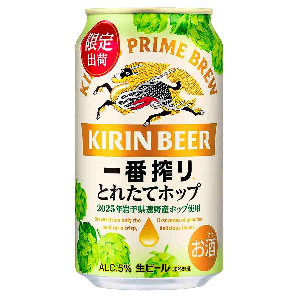 1ケース予約〕キリン一番搾り とれたてホップ 350ml缶×24本｜ビール