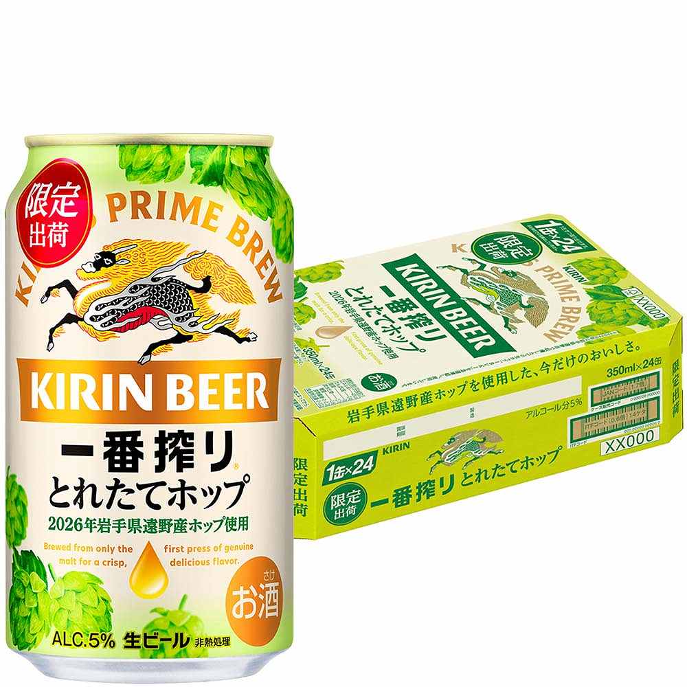 〔1ケース予約〕キリン 一番搾り とれたてホップ 350ml×24本