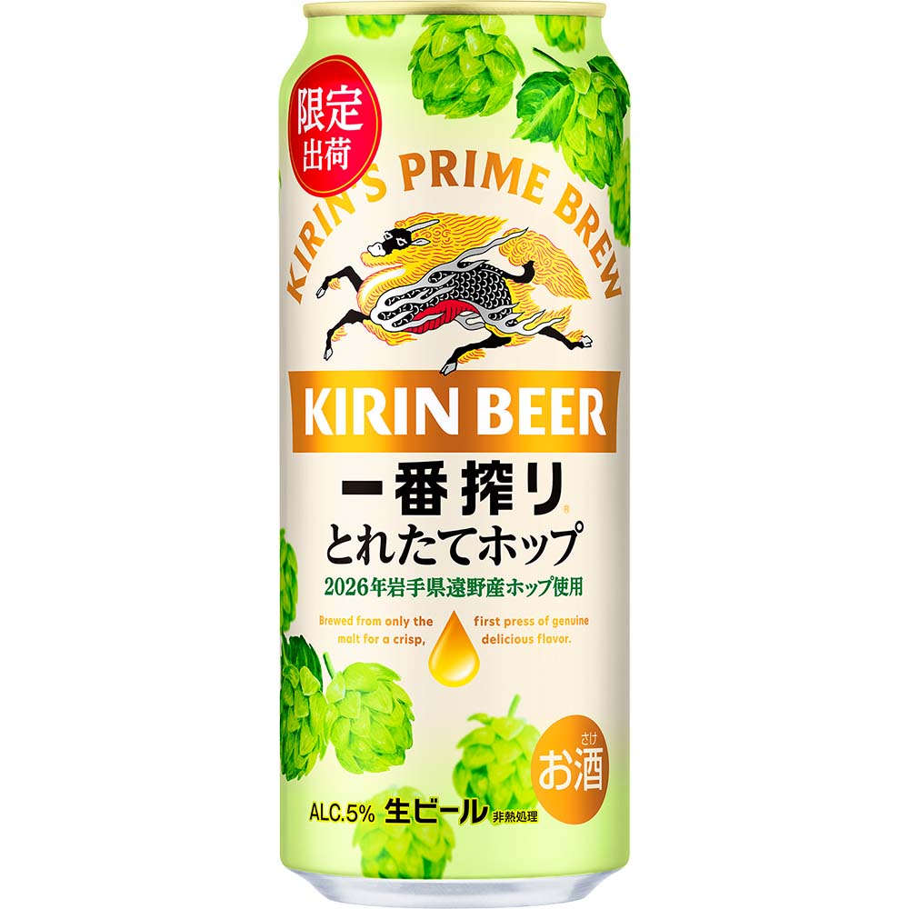 1ケース予約〕キリン 一番搾り とれたてホップ 500ml×24本｜ビール