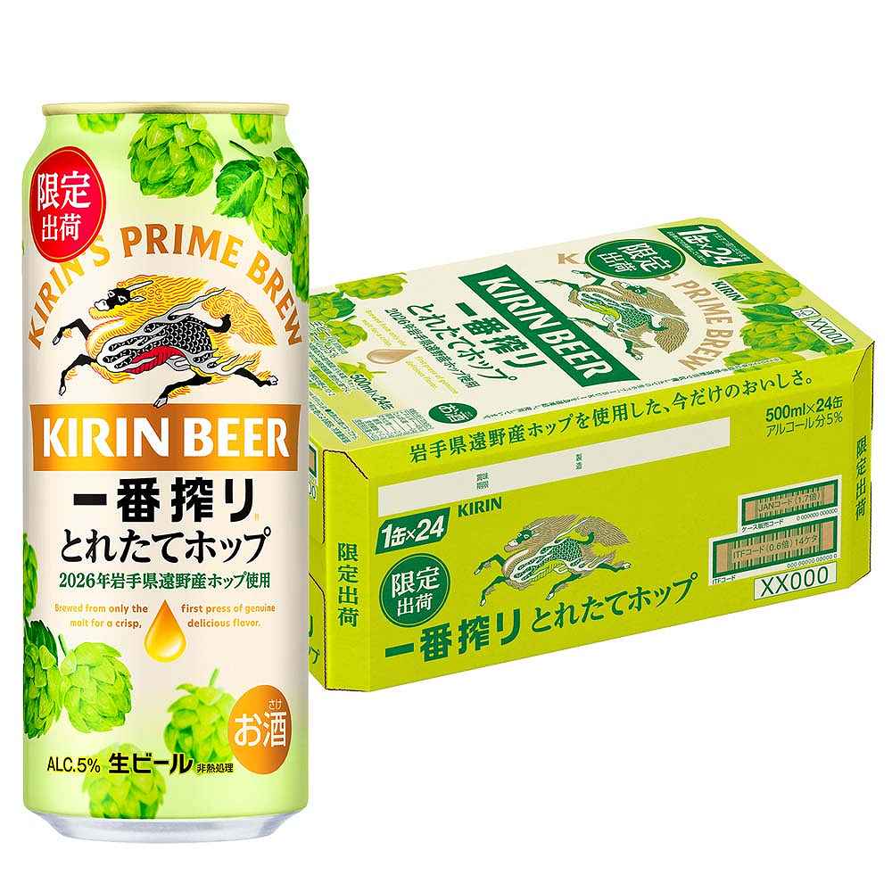 〔1ケース予約〕キリン 一番搾り とれたてホップ 500ml×24本