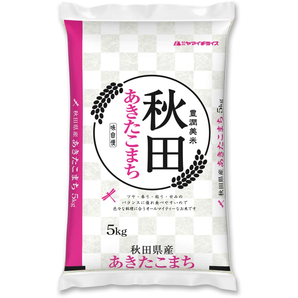 精米5日以内〕ヤマイチライス 秋田県産あきたこまち 5kg※店舗からのお