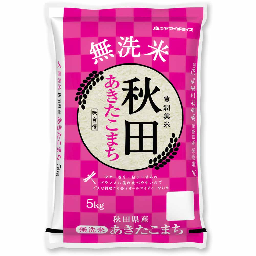 精米5日以内〕無洗米 ヤマイチライス 秋田県産あきたこまち 5kg※店舗