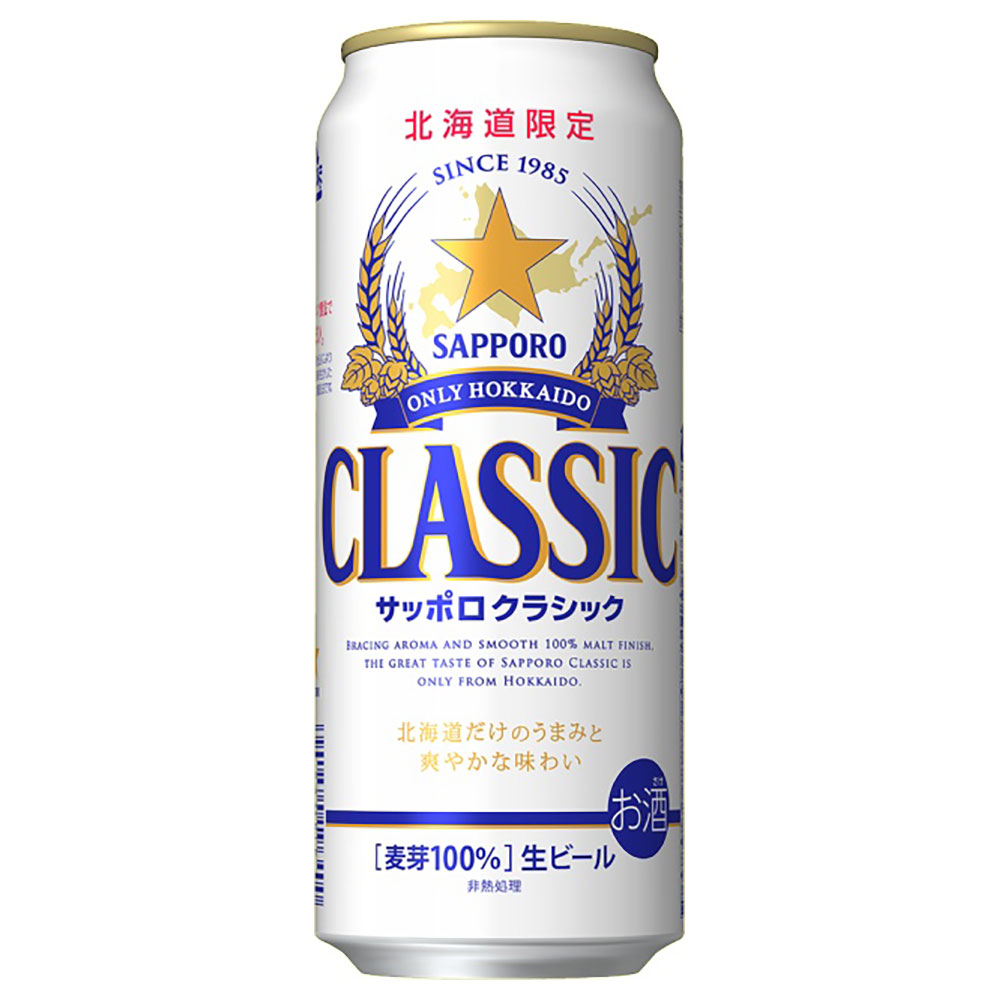 1ケース〕サッポロ クラシック 500ml缶※関東カクヤス店舗からのお届け