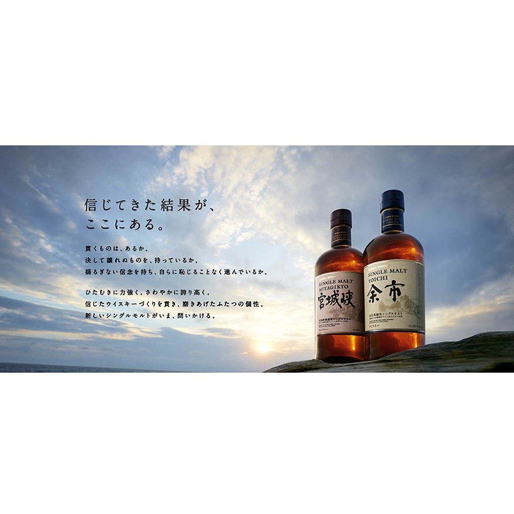 ニッカ シングルモルト余市 700ml ギフトボックス｜国産ウイスキー