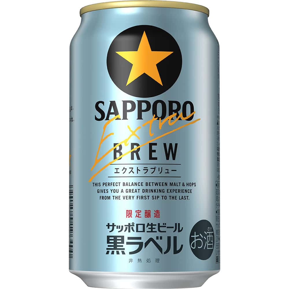サッポロ 黒ラベル エクストラブリュー 350ml缶｜ビール｜格安・安いお
