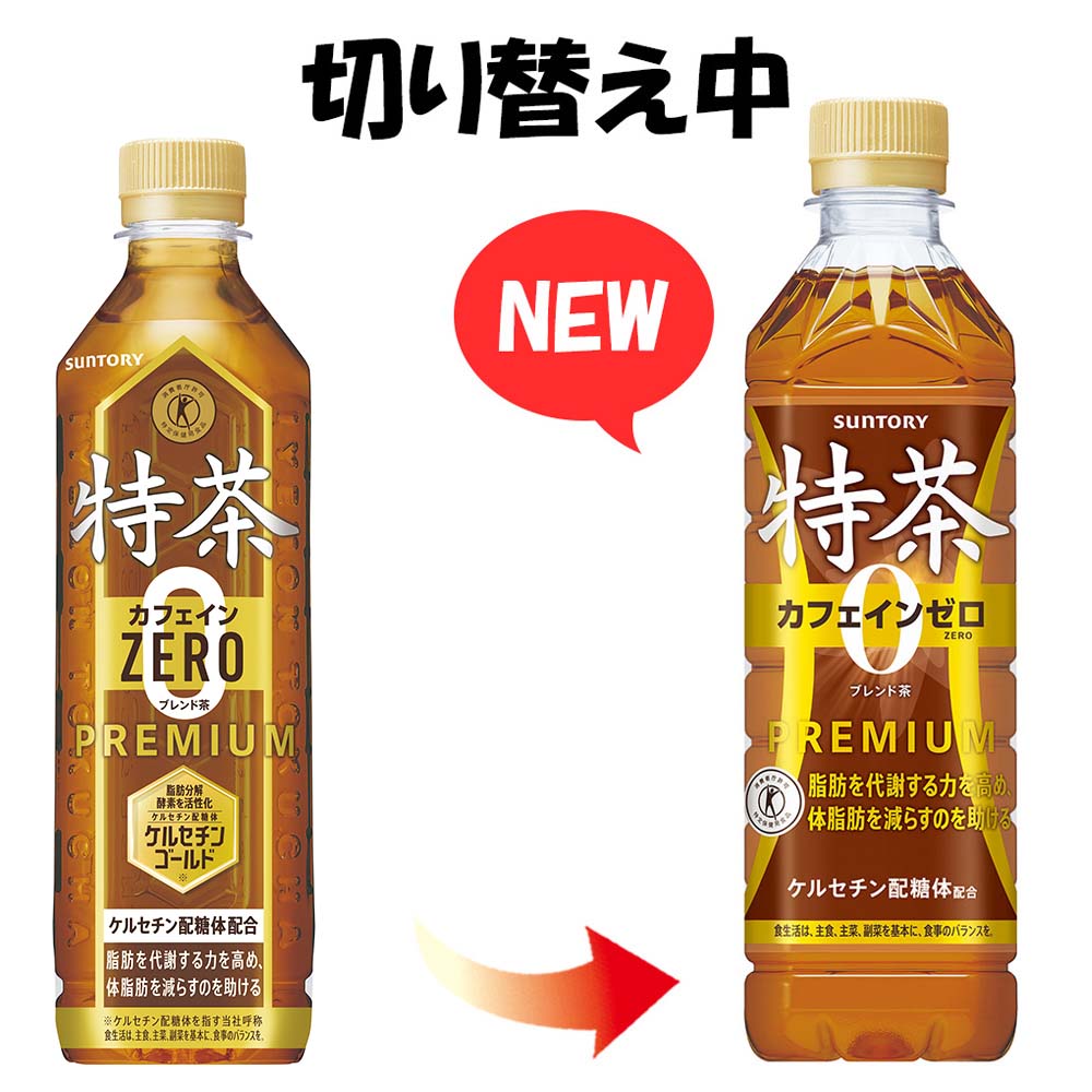 サントリー 特茶 カフェインゼロ ブレンド茶（特保） 500ml｜その他の