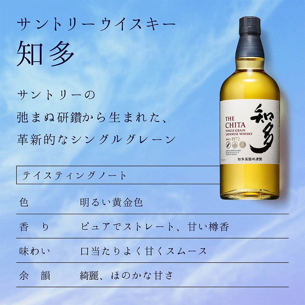 サントリー ウイスキー 知多 350ml｜国産ウイスキー｜格安・安いお酒の