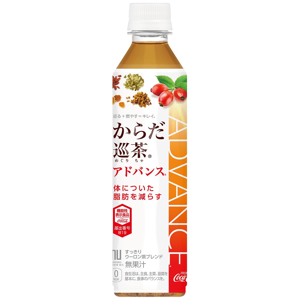 からだ巡茶 Advance(アドバンス) 410ml