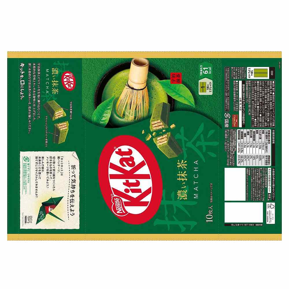 ネスレ キットカット 濃い抹茶 10枚｜チョコレート菓子｜格安・安いお