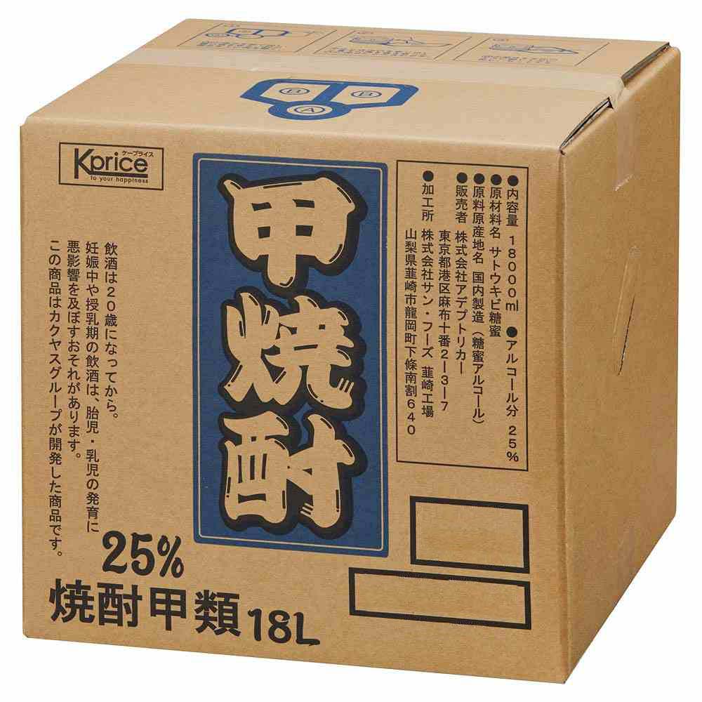 甲 Kprice 甲焼酎 25°QBテナー 18L