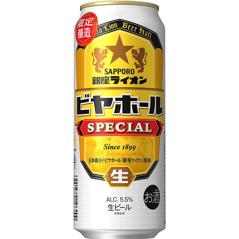 サッポロ 銀座ライオン ビヤホールスペシャル 500ml缶