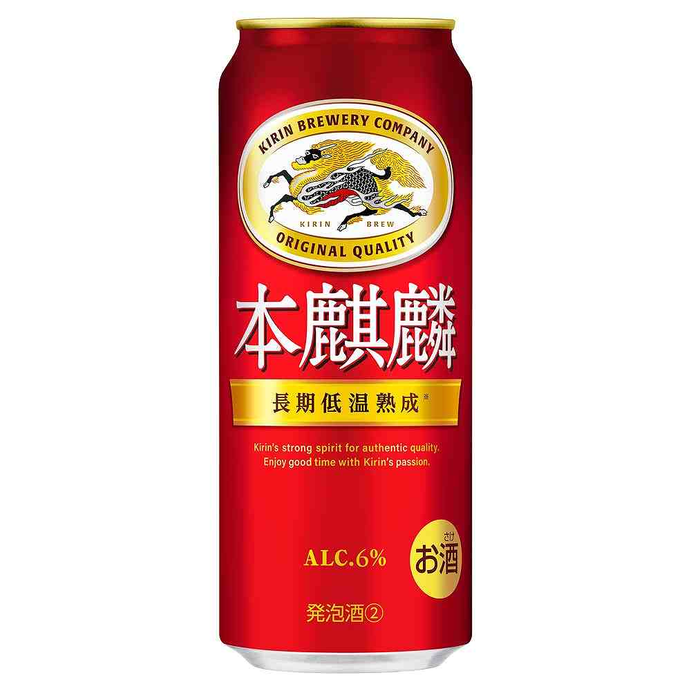 キリン 本麒麟 500ml缶