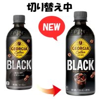 ジョージア ブラック 500ml｜コーヒー｜格安・安いお酒の通販／配達