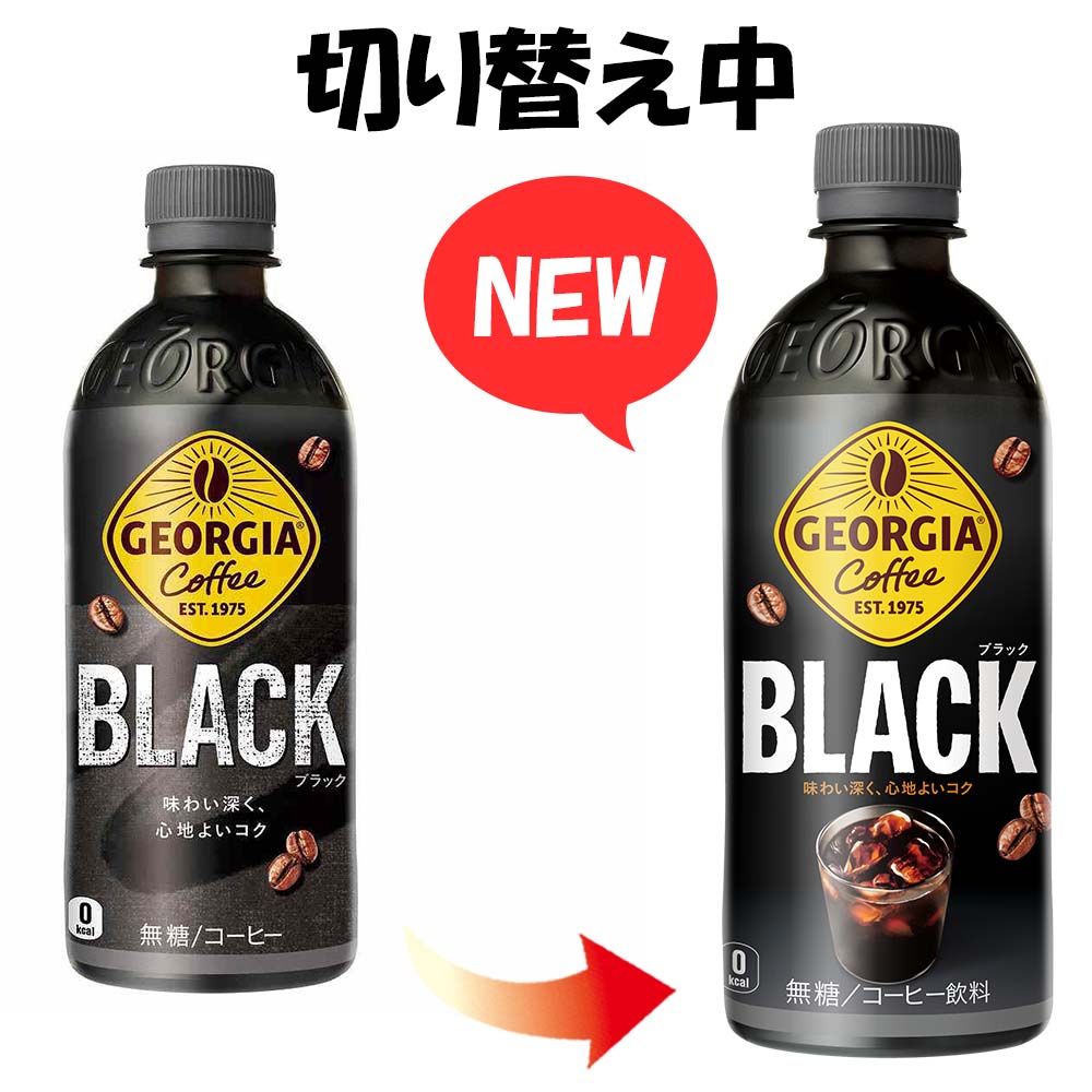 ジョージア ブラック 500ml