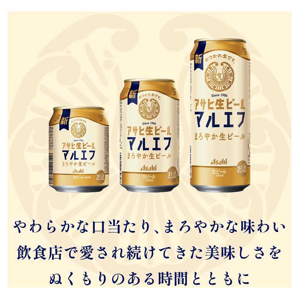 アサヒ 生ビール（マルエフ） 350ml缶｜ビール｜格安・安いお酒の通販