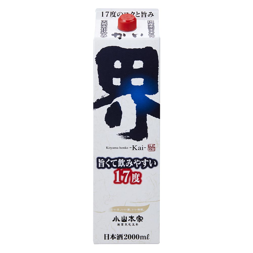 小山本家 界 2L