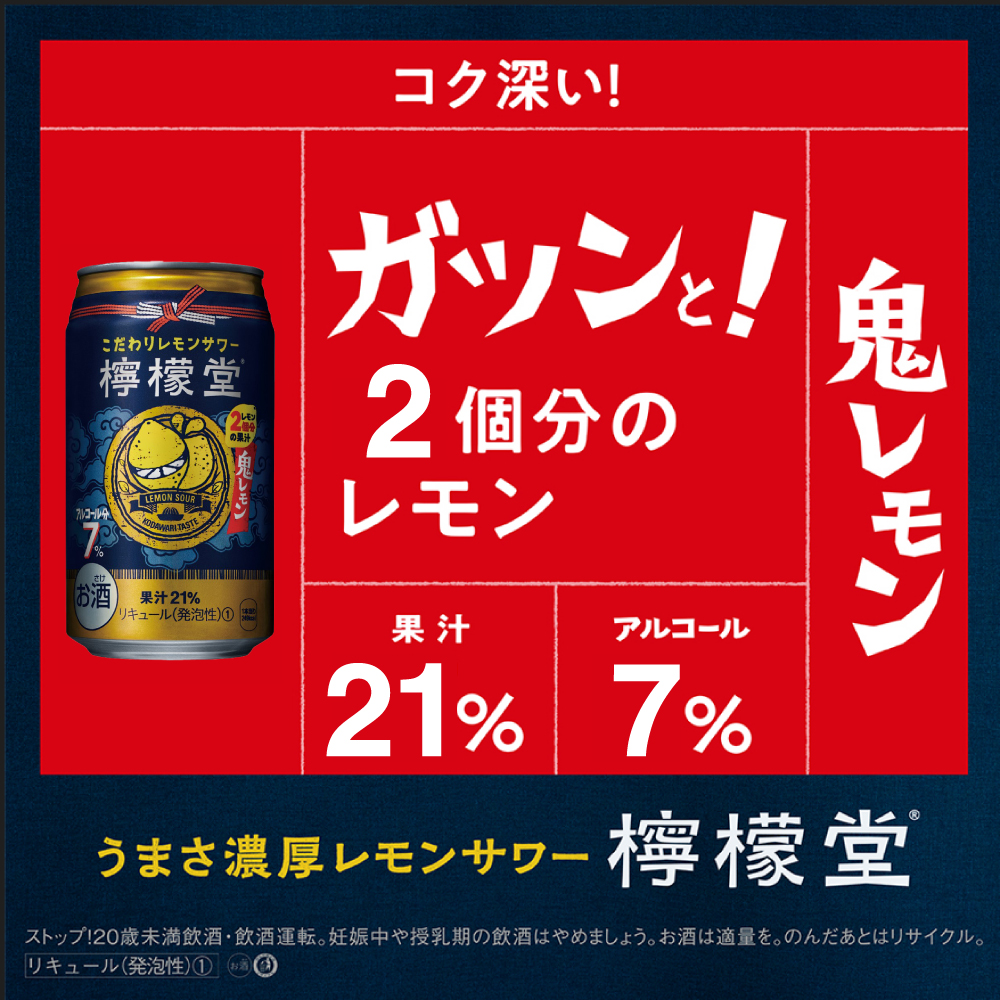 高アルコール度数 500ml 飲料 コカ・コーラ 檸檬堂 鬼レモン ホームランサイズ 500ml缶｜レモン