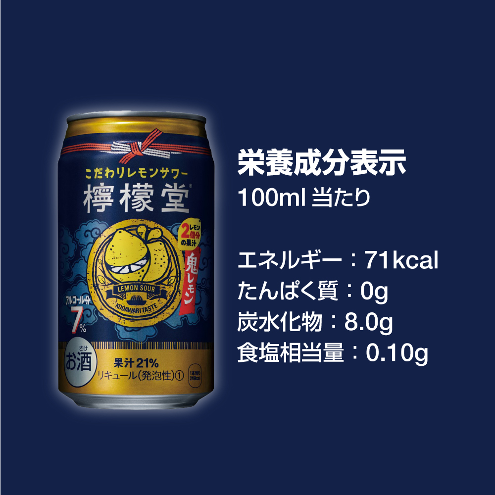 コカ・コーラ 檸檬堂 鬼レモン ホームランサイズ 500ml缶｜レモン